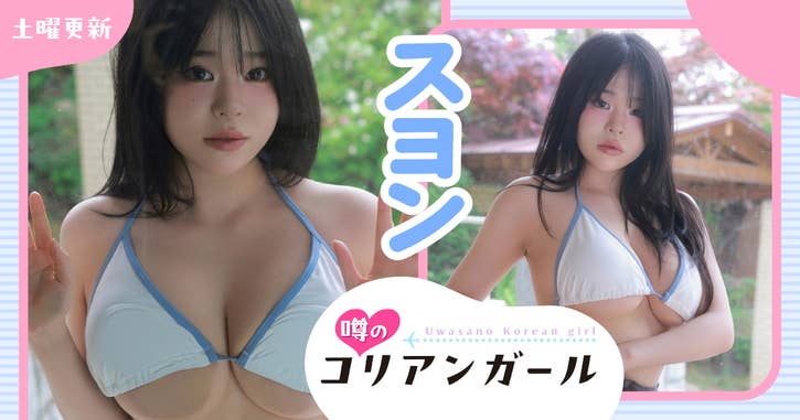 噂のコリアンガール スヨン 01