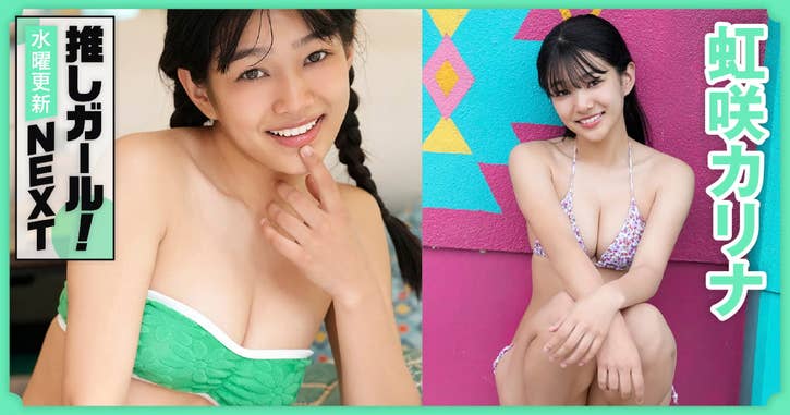 NEXT推しガール！虹咲カリナ 03
