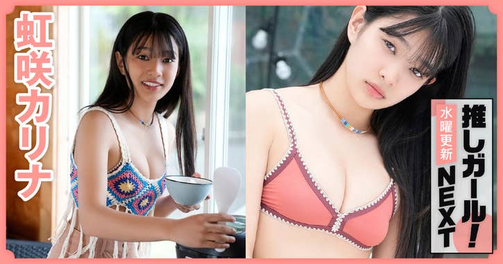 NEXT推しガール！虹咲カリナ 04