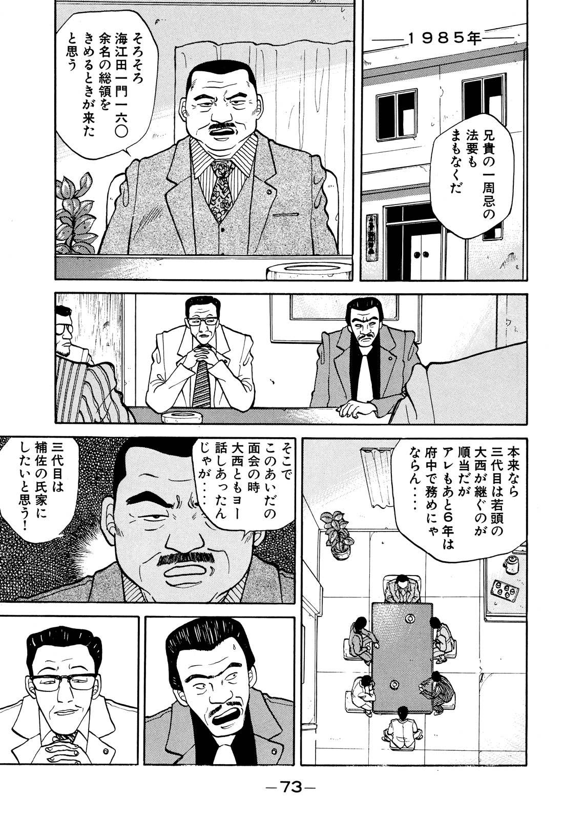 全1巻62巻初版です代紋TAKE2エンブレムtake2 初版 全巻 - 青年漫画