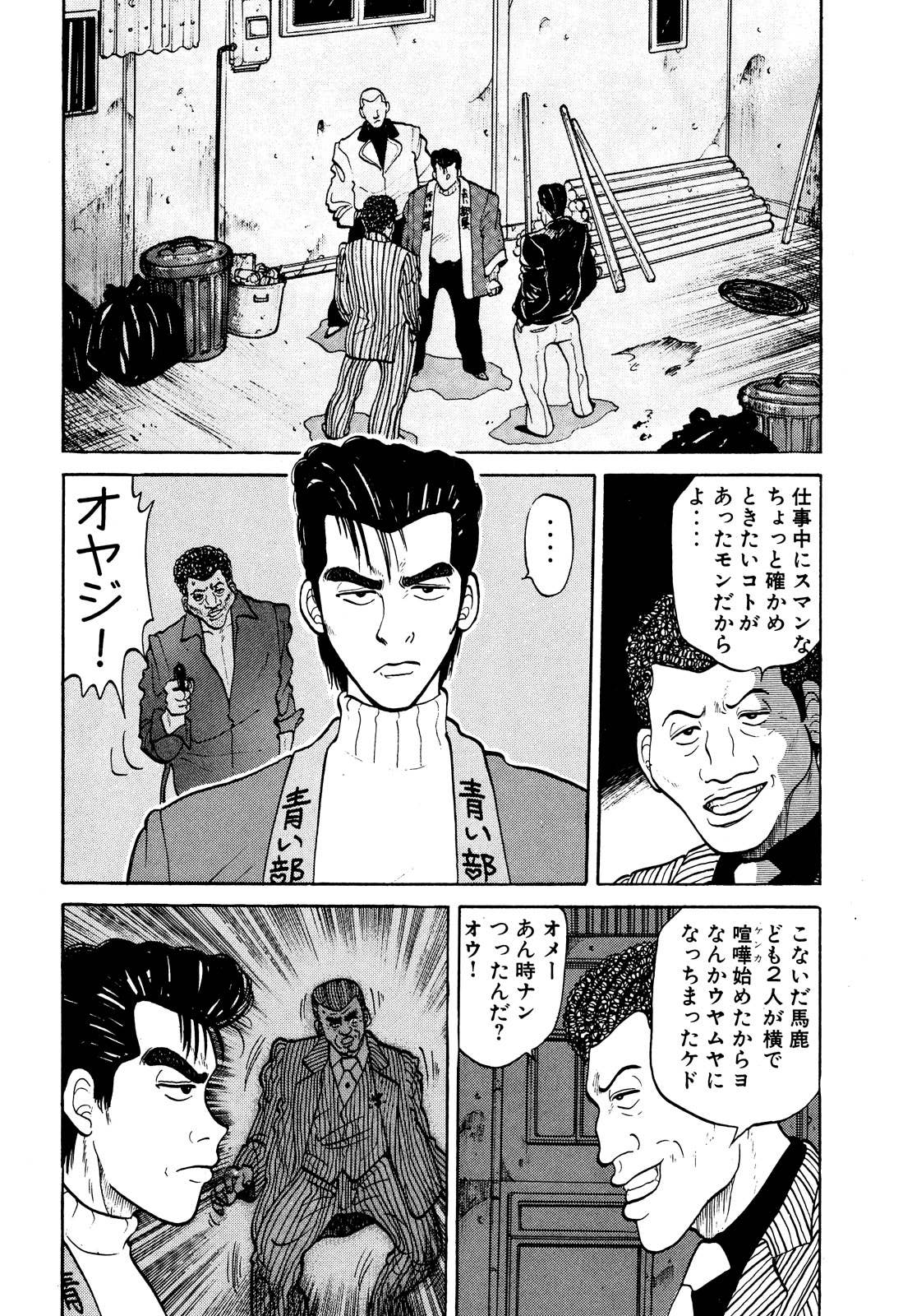 代紋TAKE2 全巻 - 漫画