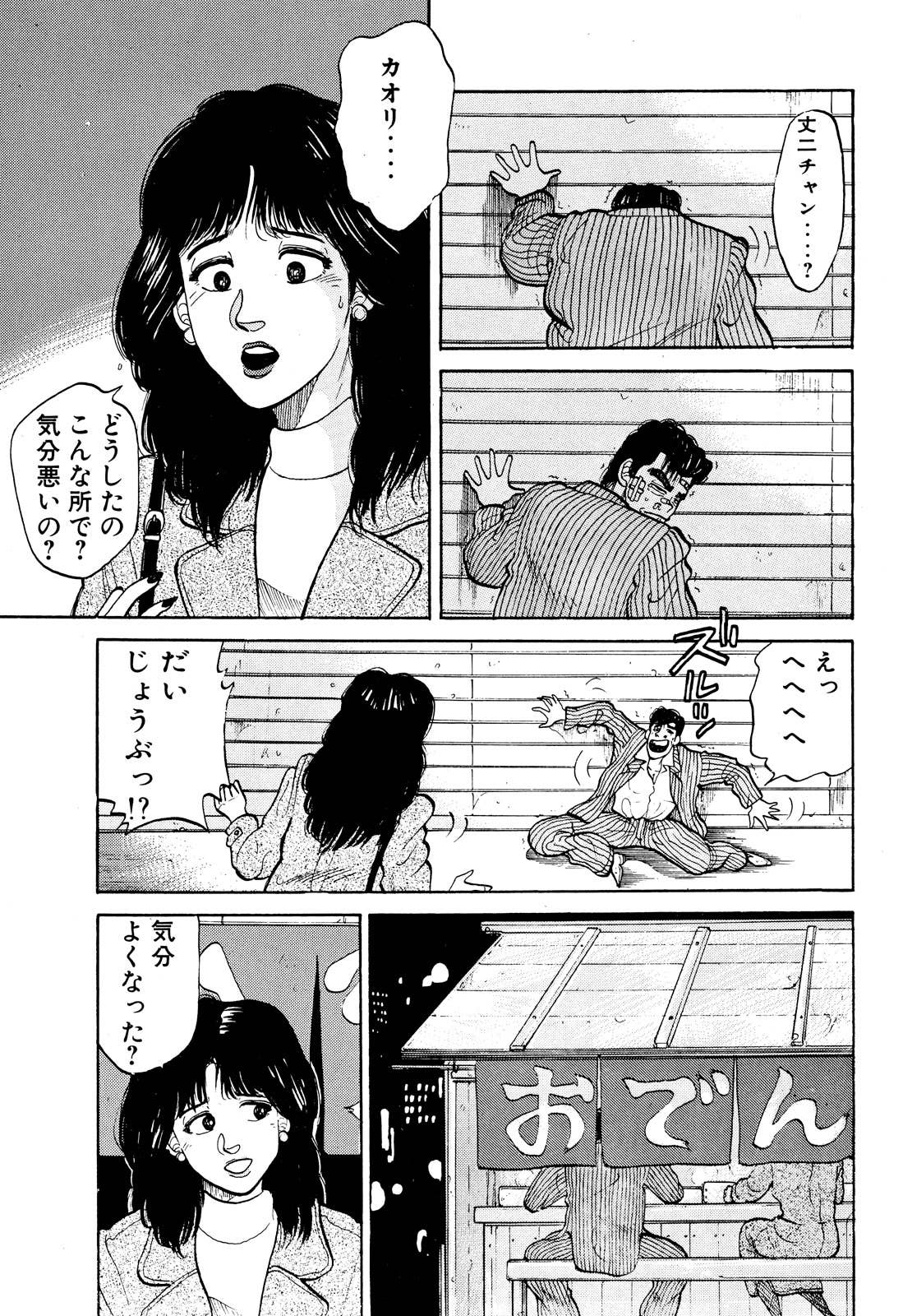 代 紋 take2 カオリ 死