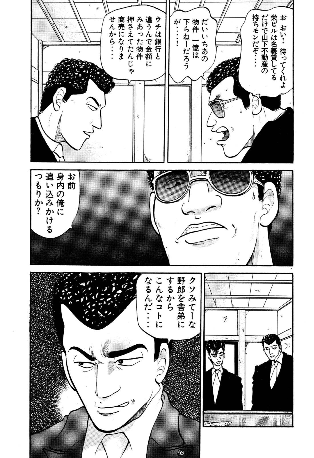 毎日無料 伝説のタイムスリップ アウトロー漫画 代紋take2 Act8 10年前の大穴レース ニュース ヤンマガweb