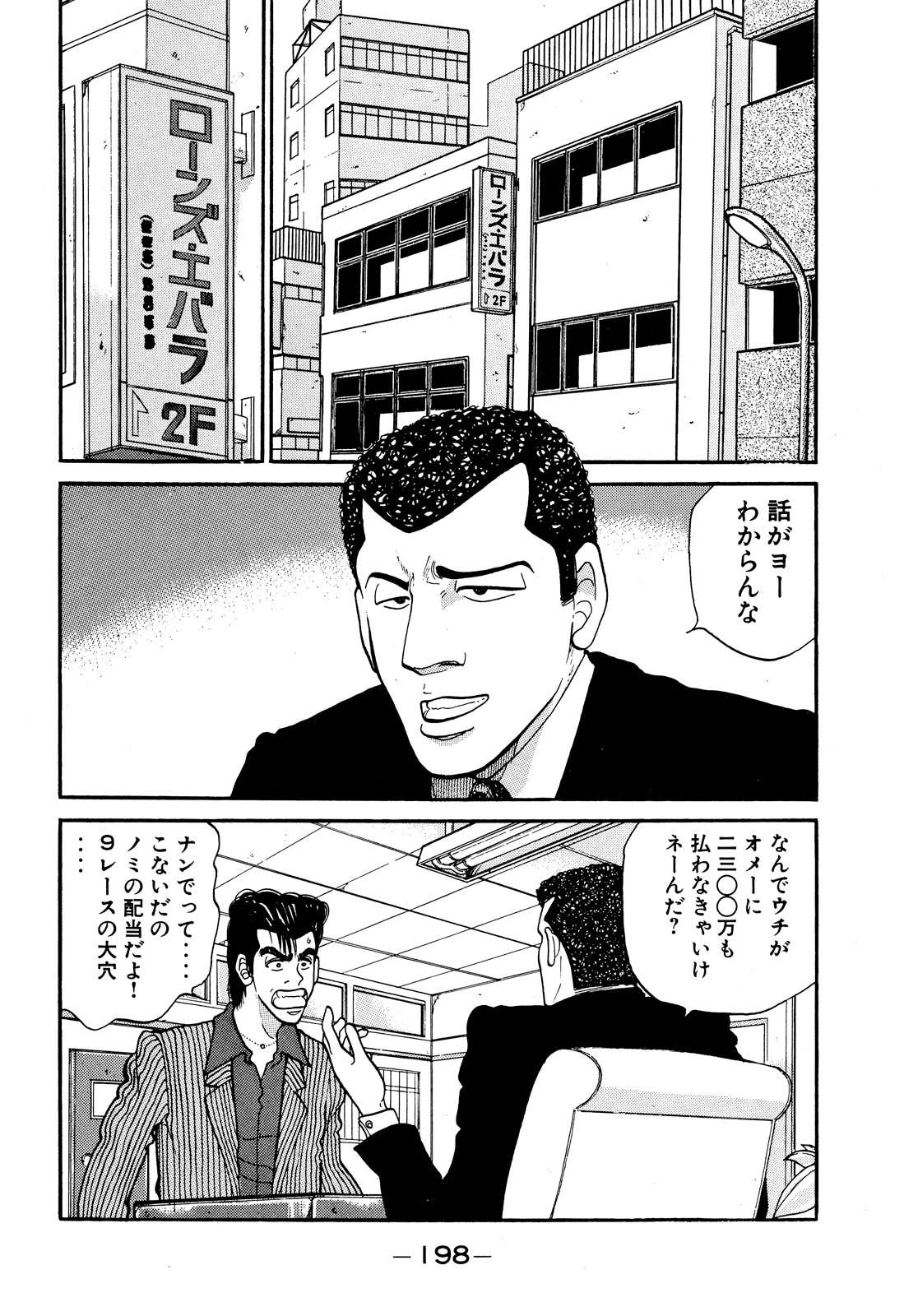 毎日無料 伝説のタイムスリップ アウトロー漫画 代紋take2 Act10 再会 拓山大応援団 ニュース ヤンマガweb