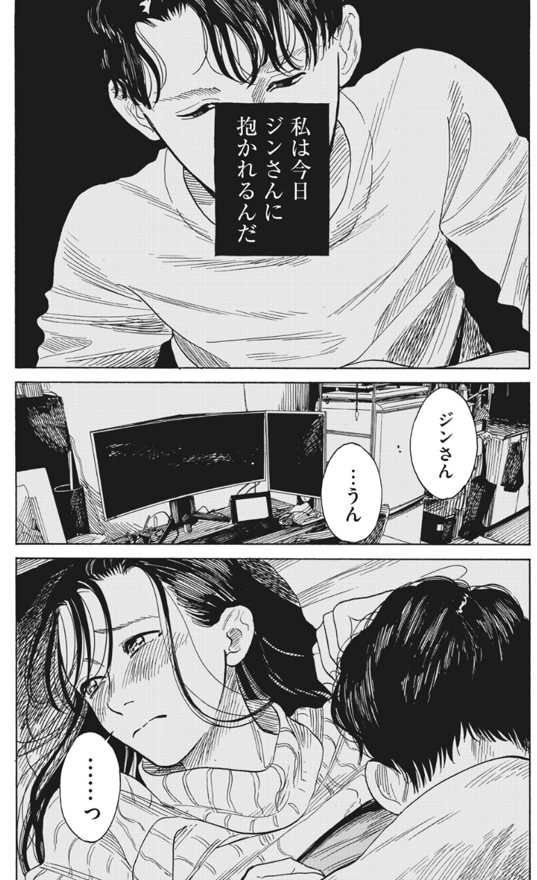 わい だん 漫画