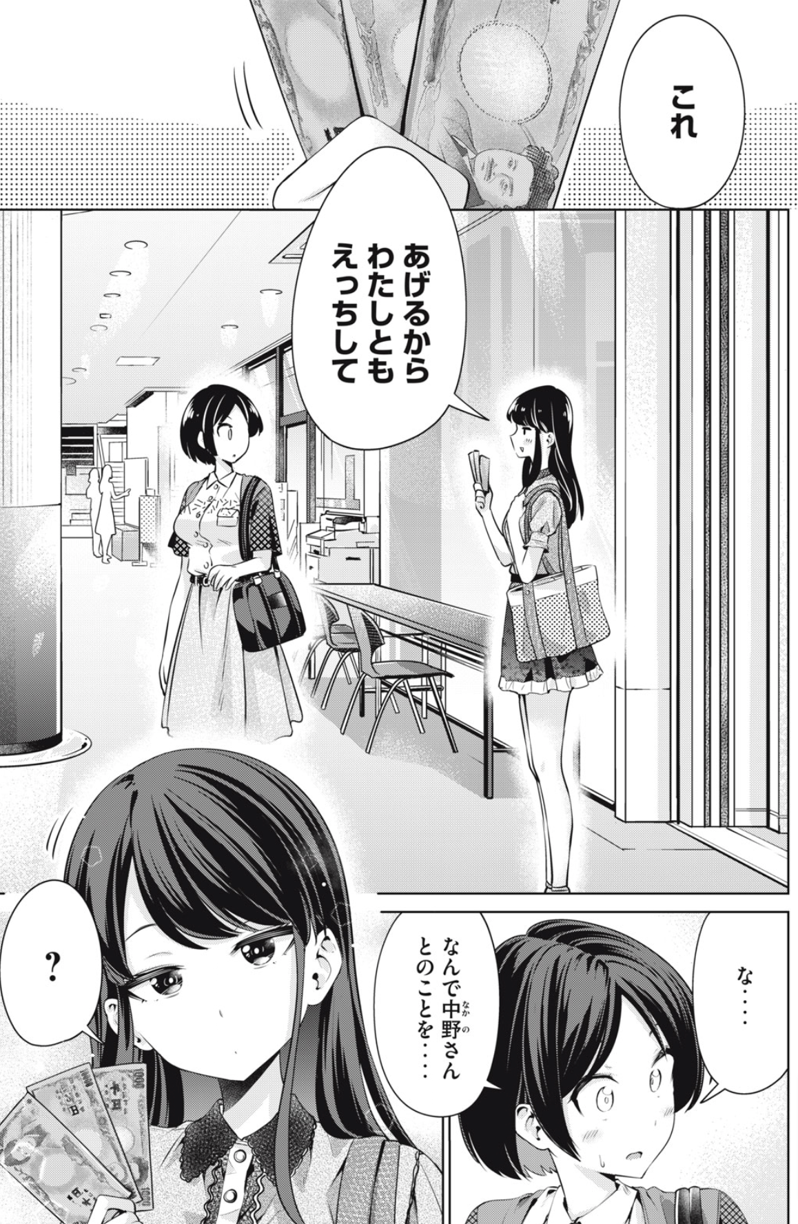 漫画 タダ