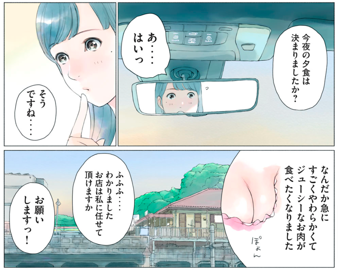 吉原 ナンバー ワン