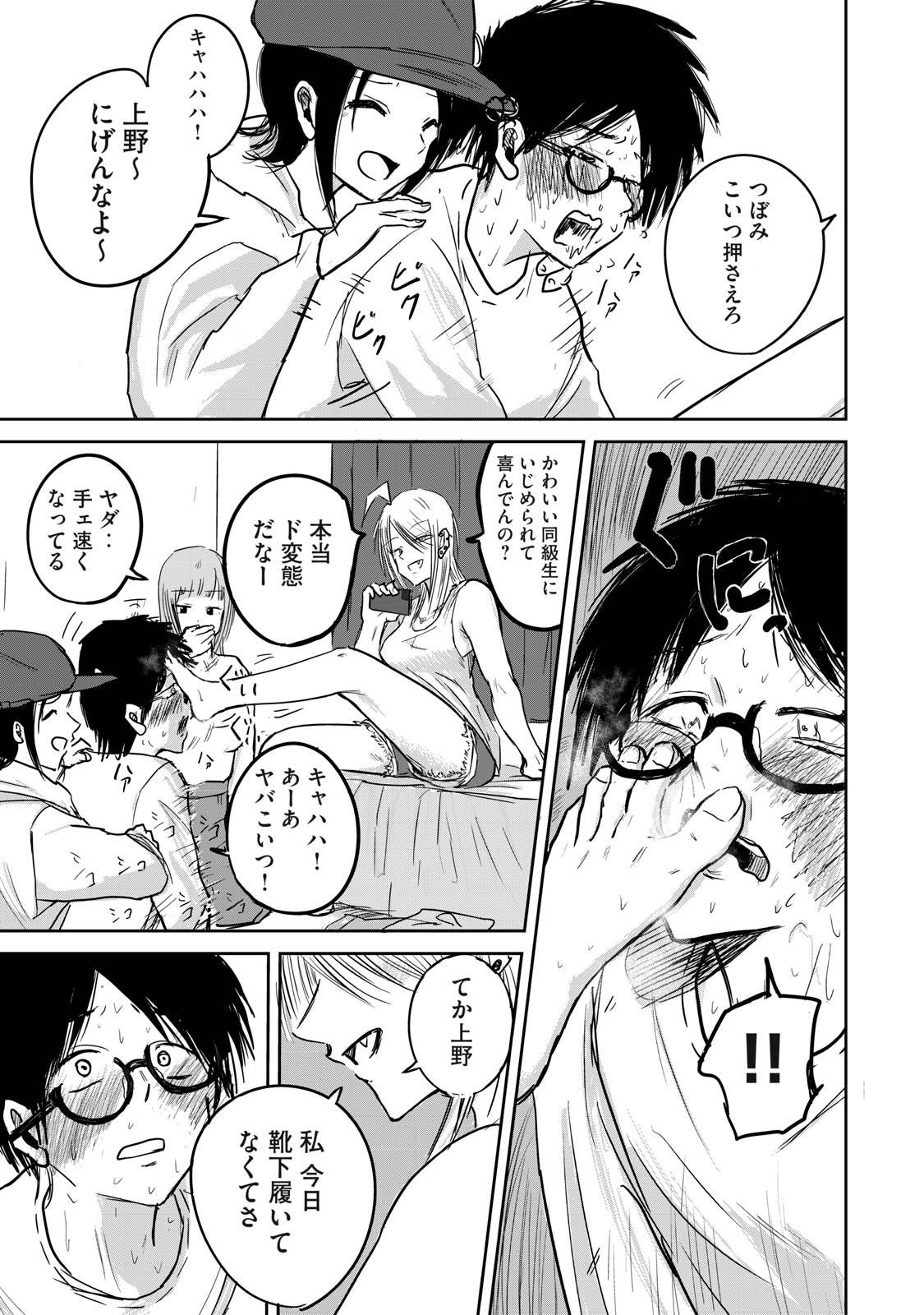 m男 漫画 