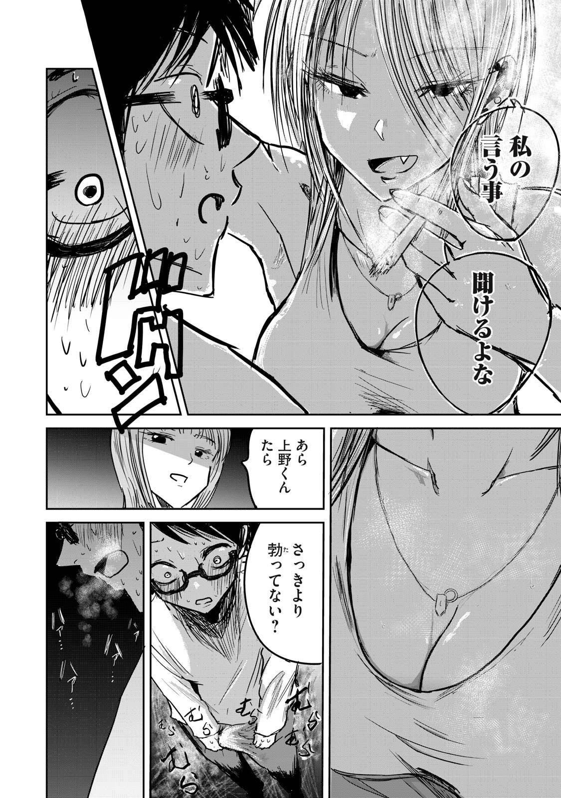 m男 漫画 5話無料】M男の間で話題沸騰！いじめられないと射精ができない！？『上野くんは開発済み』 | ニュース | ヤンマガWeb