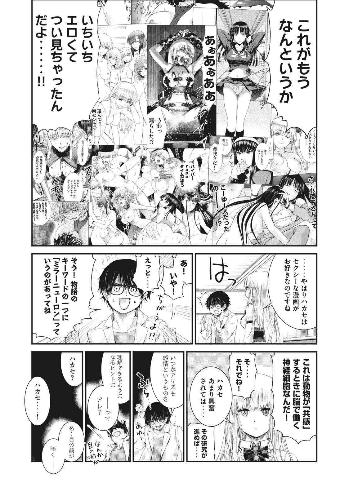 サタノファニ 同人 誌