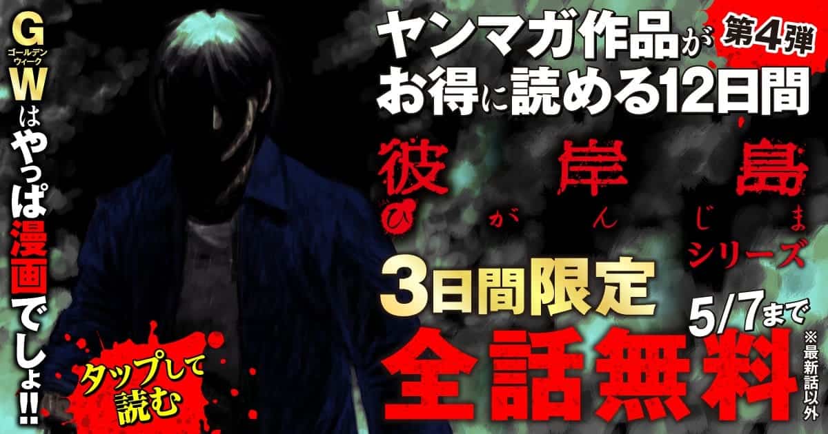 彼岸島 全シリーズ98冊 彼岸島 全シリーズ98冊 彼岸島 全シリーズ98冊（彼岸島 48日後…（