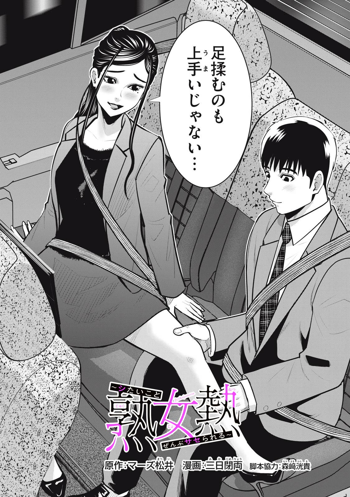 熟女　漫画 