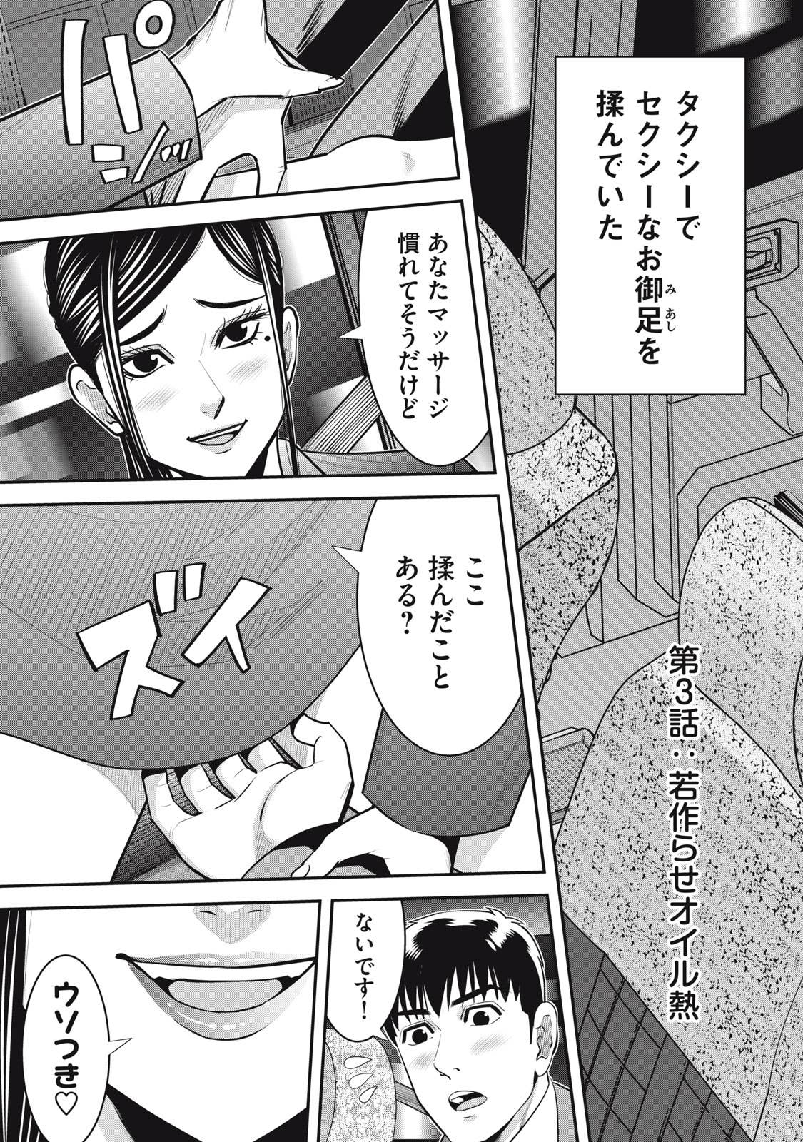 熟女　漫画 新連載4話無料】オトナな女性の落とし方『熟女熱〜シたいこと ぜんぶ サセられる〜』 | ニュース | ヤンマガWeb