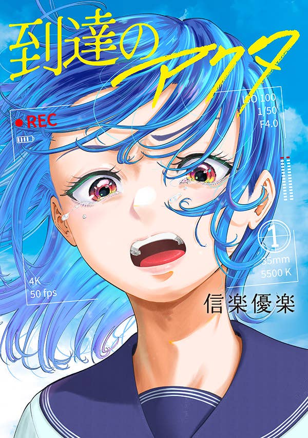 ヤングマガジン】7月4日発売の新刊コミック情報をお届け
