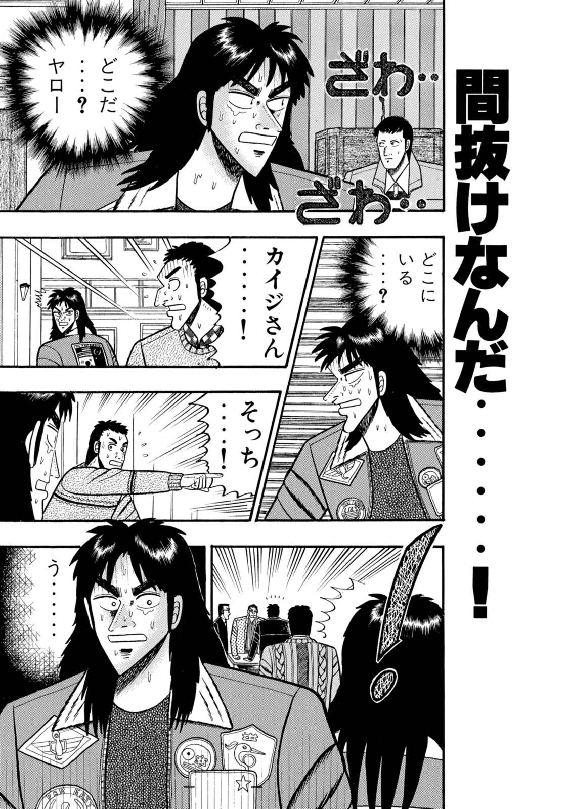 毎日連載 命を賭けたギャンブルに挑む 賭博黙示録カイジ 第11話 謀反 賭博黙示録カイジ 毎日連載 ヤンマガweb