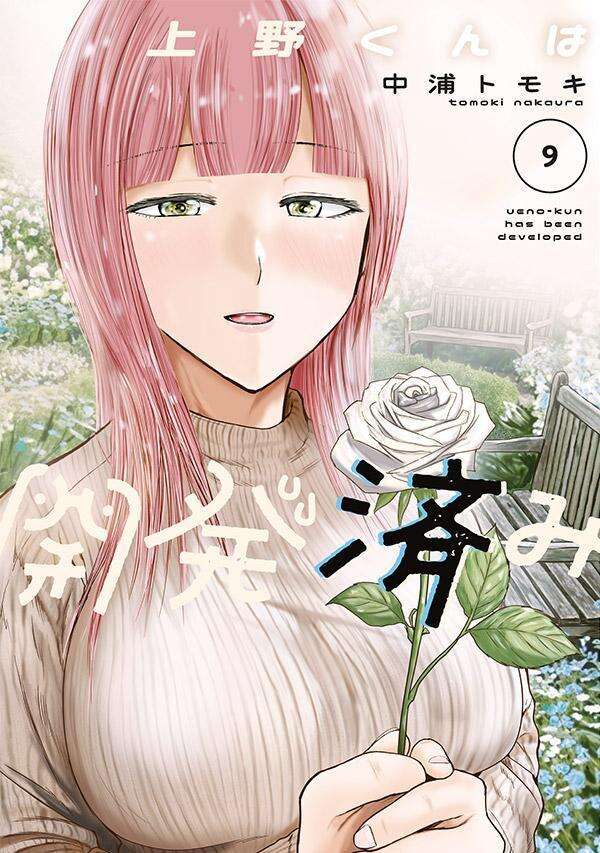 8月20日(木) 第9巻 発売！