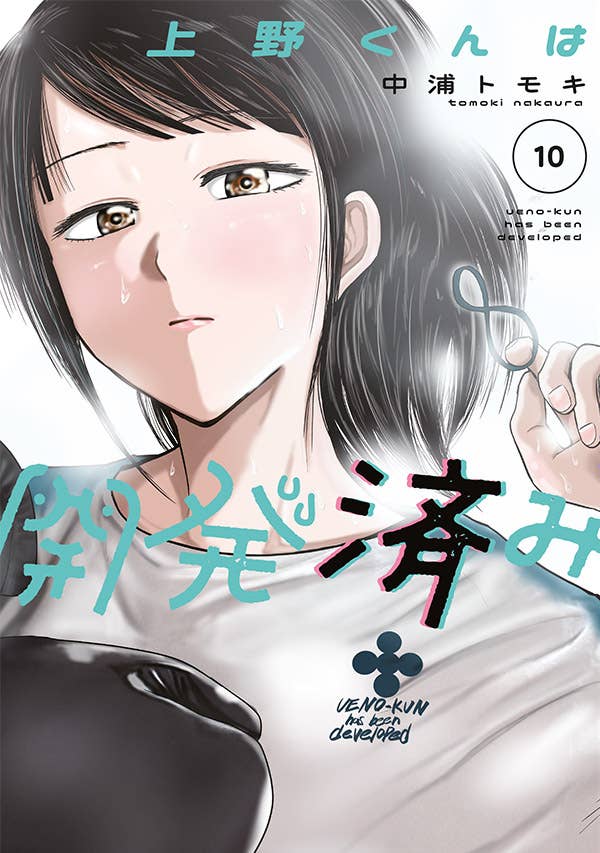 10月20日(火) 第10巻 発売！
