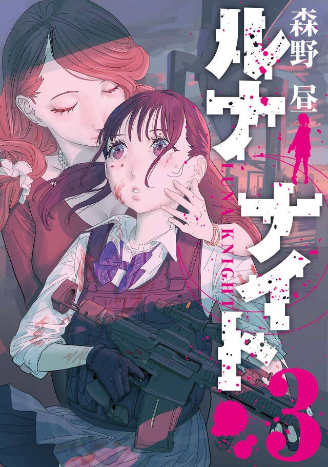 第3巻 発売中！