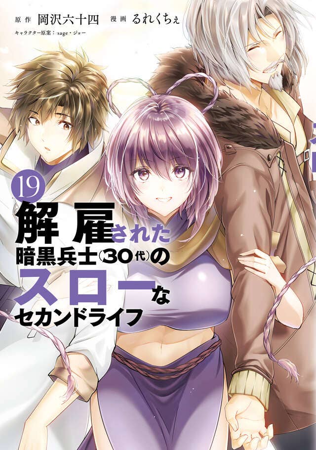 7月17日(金) 第19巻 発売！