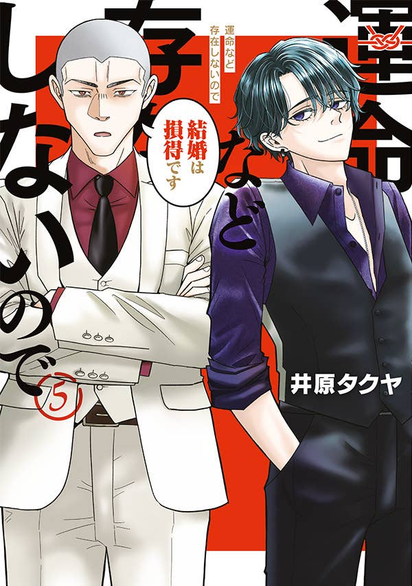 10月20日(火) 第5巻 発売！