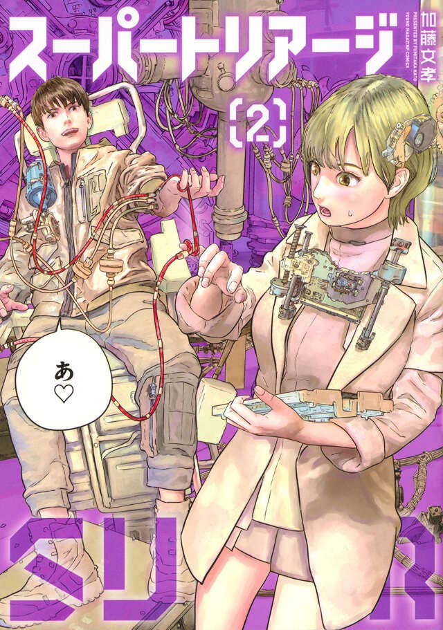 第2巻 発売中！