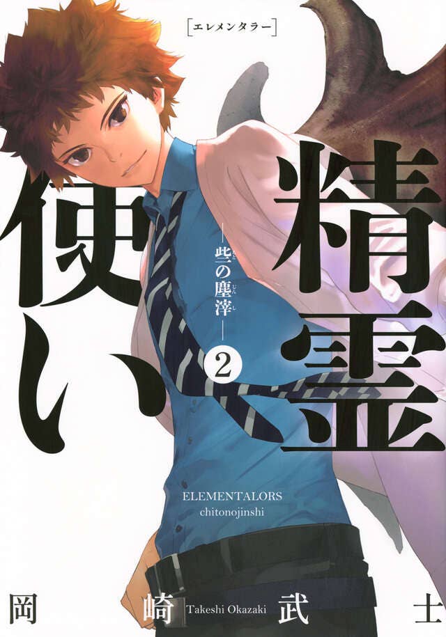 第2巻 発売中！