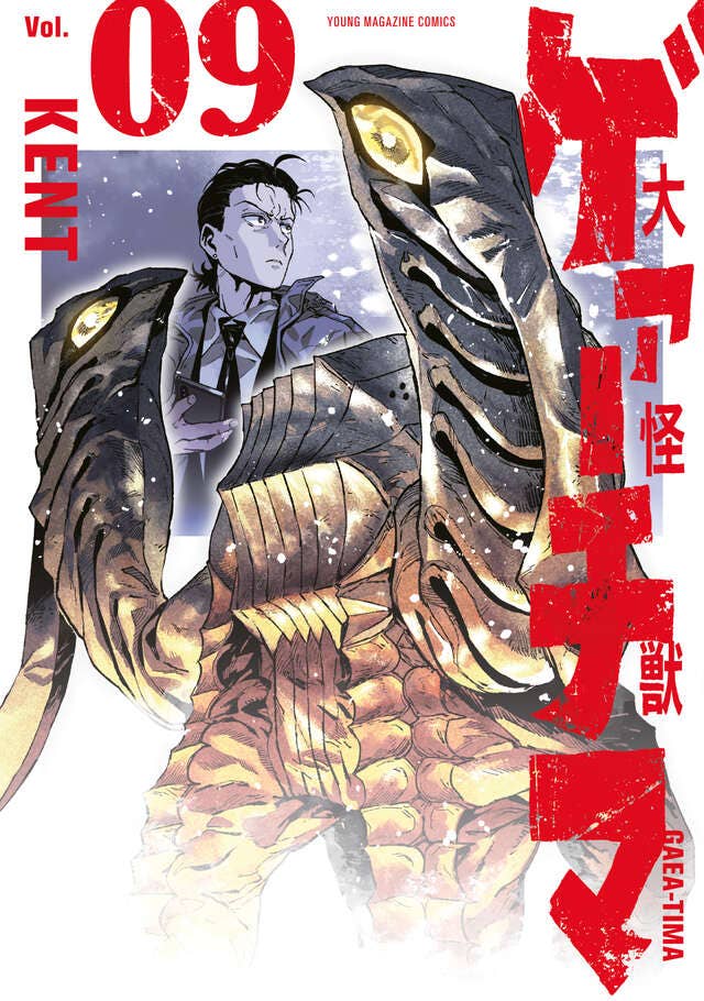 7月17日(金) 第9巻 発売！