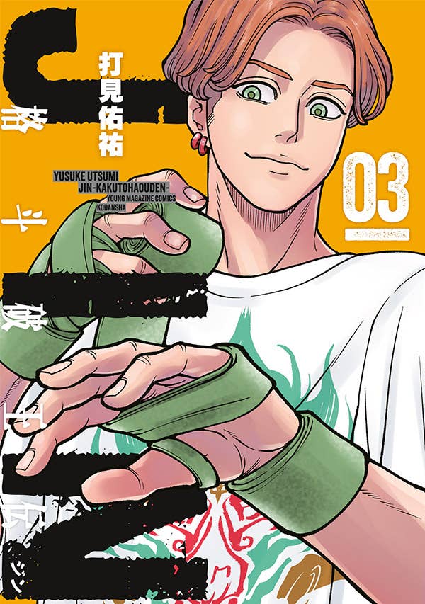 9月4日(金) 第3巻 発売！