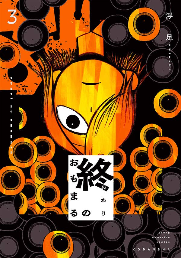 10月20日(火) 第3巻 発売！