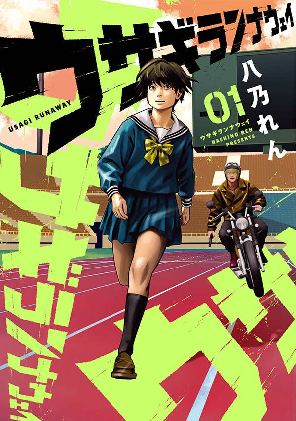 第1巻 発売中！
