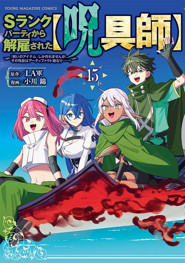 10月6日(火) 第15巻 発売！