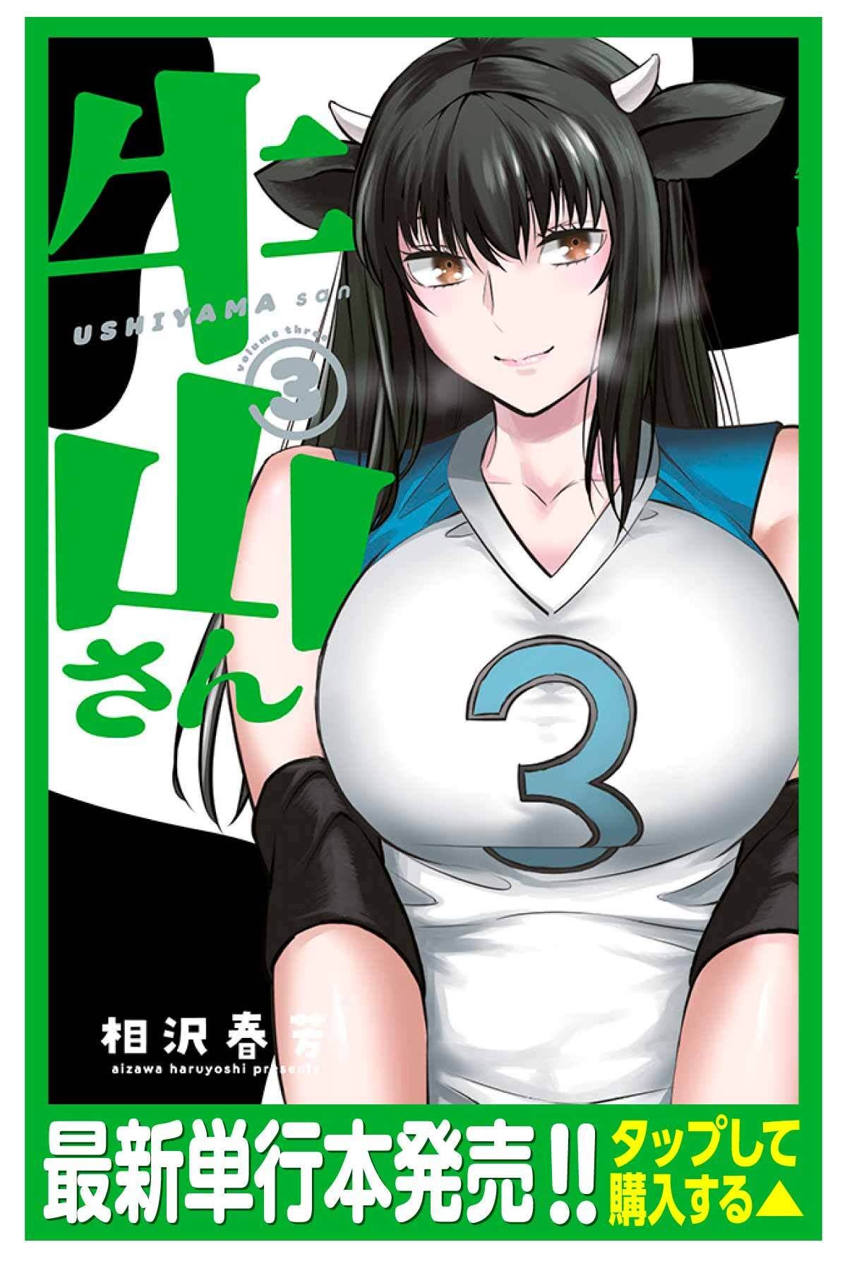 本日 第3巻 発売！