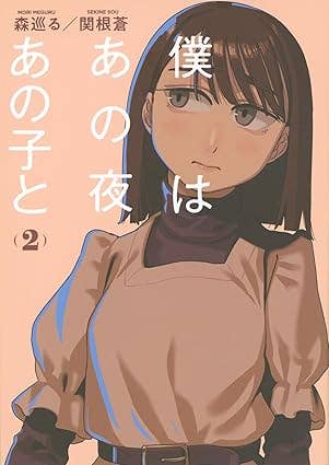 第2巻 発売中！