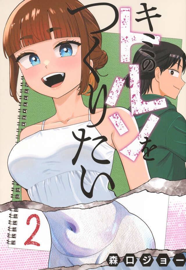 第2巻 発売中！