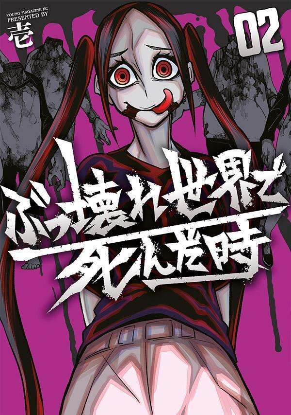 第2巻 発売中！