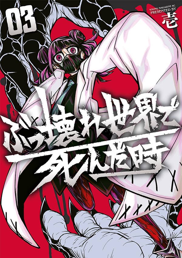 9月17日(木) 第3巻 発売！