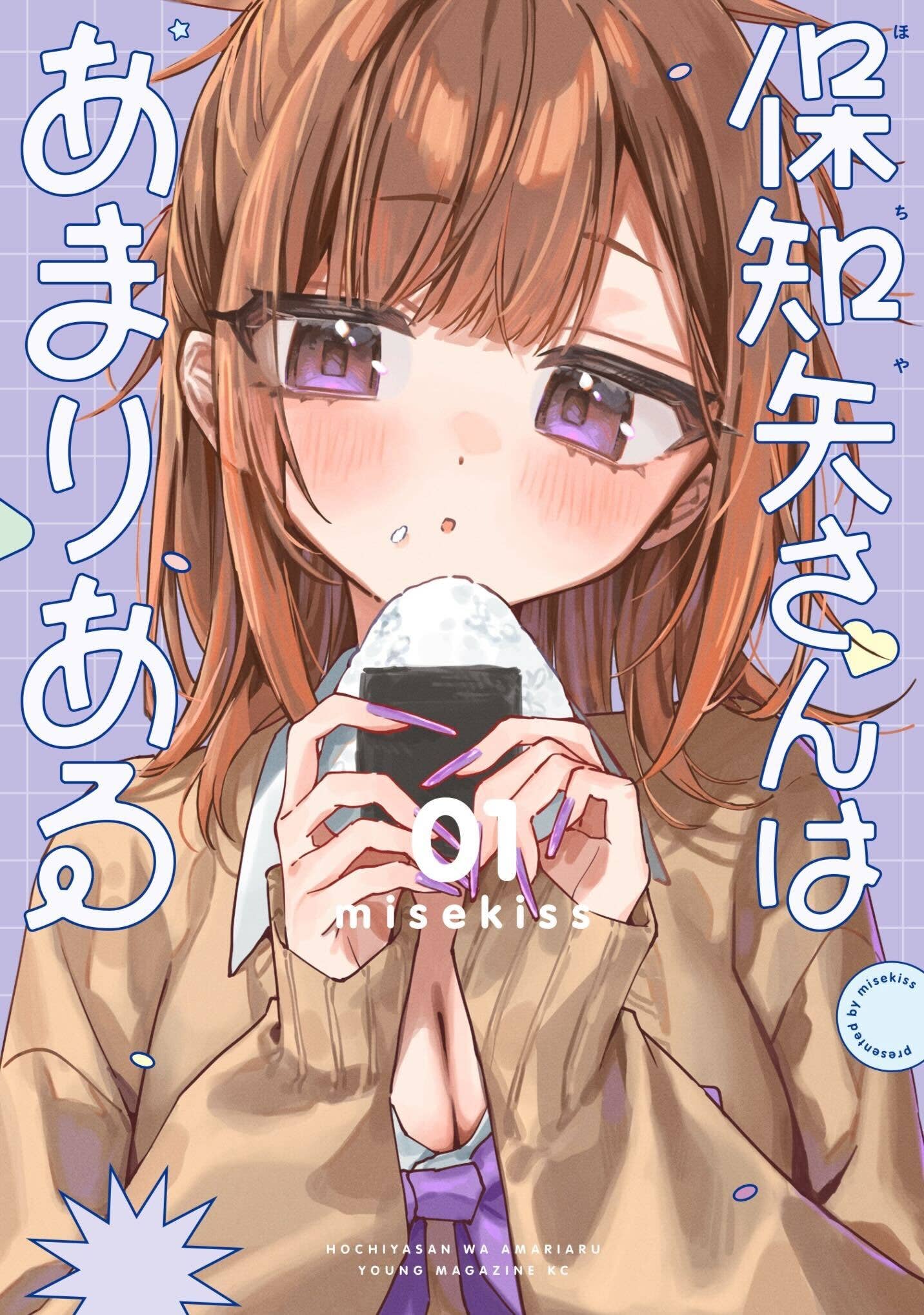 第1巻 発売中！