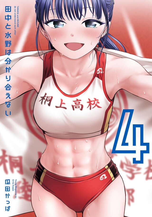 第4巻 発売中！
