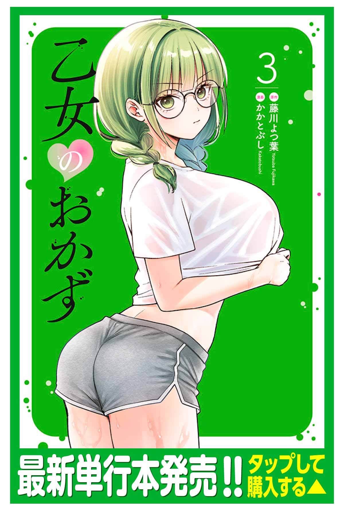 第3巻 発売中！