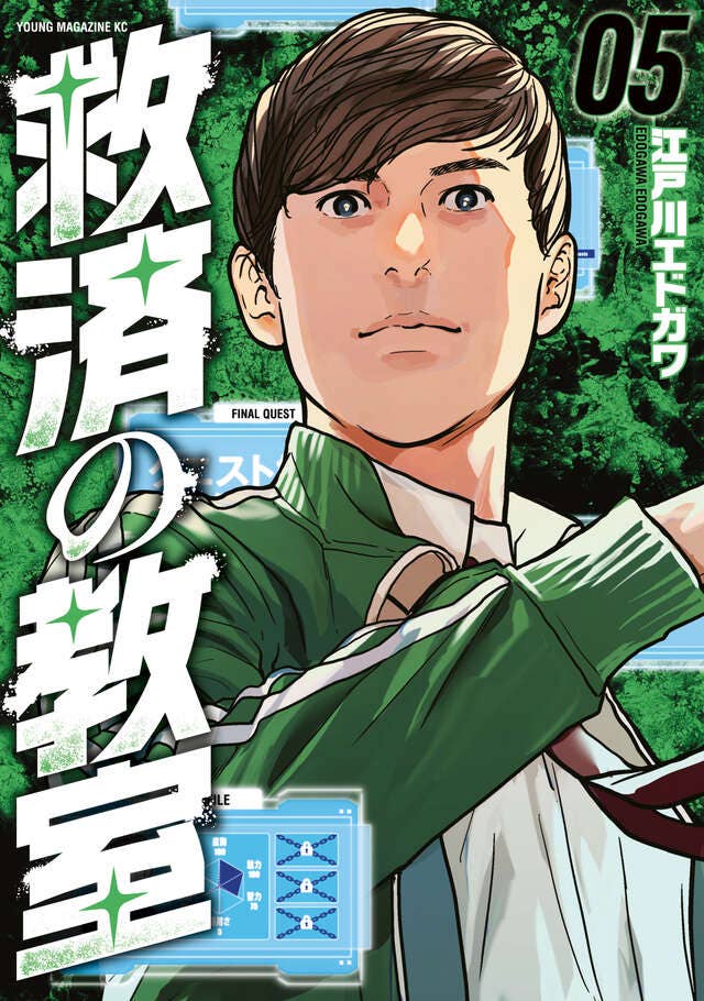 第5巻 発売中！
