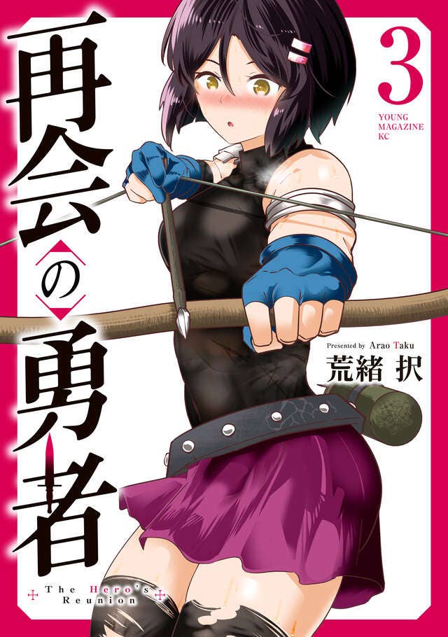 9月17日(木) 第3巻 発売！