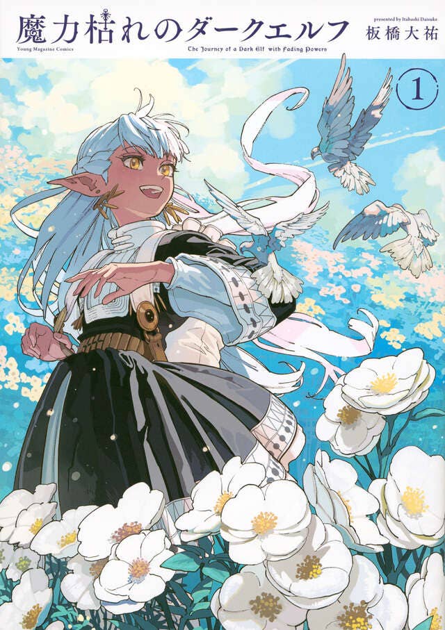 第1巻 発売中！