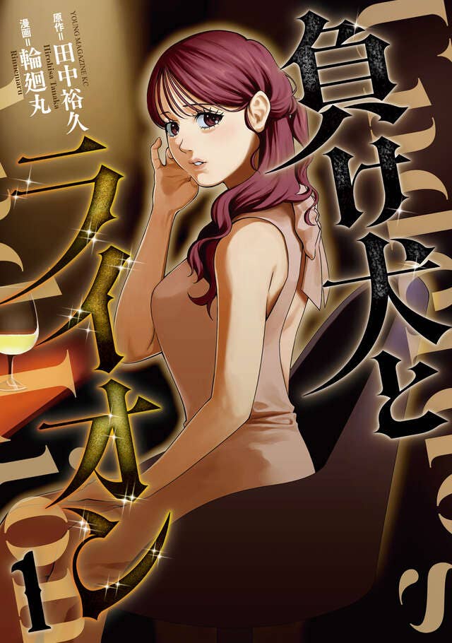 第1巻 発売中！