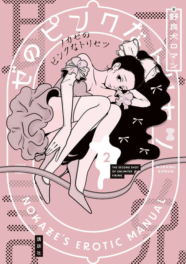 7月17日(金) 第2巻 発売！