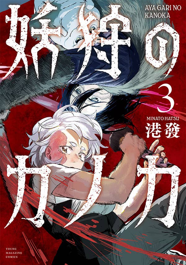 10月6日(火) 第3巻 発売！