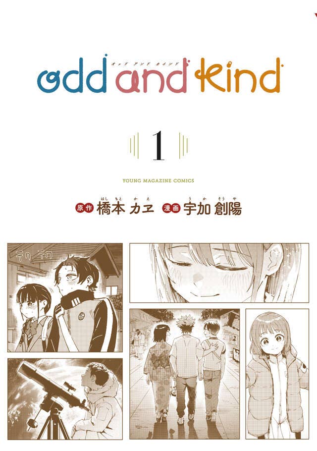第1巻 発売中！