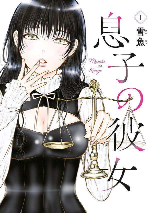 6月19日(金) 第1巻 発売！