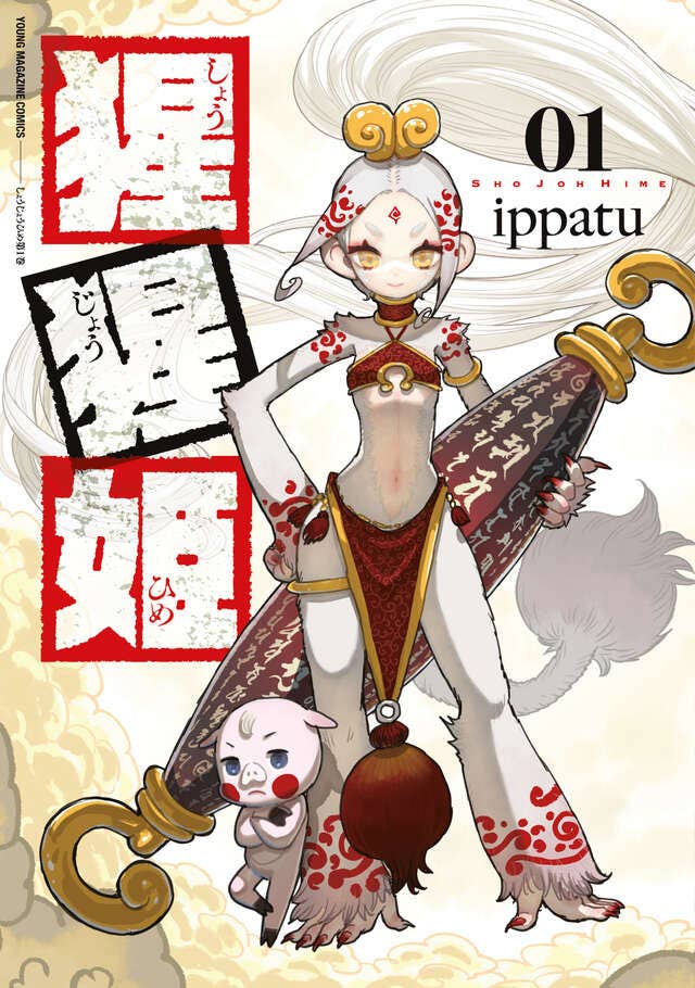 第1巻 発売中！