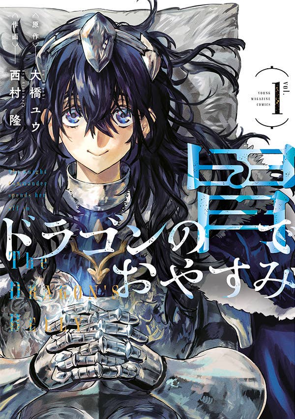 第1巻 発売中！