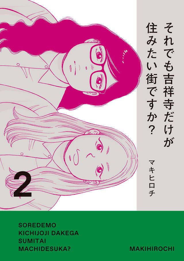 第2巻 発売中！
